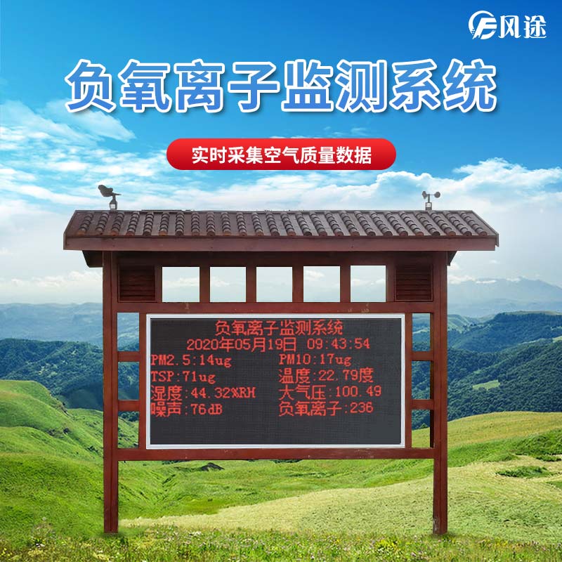 負(fù)氧離子有什么優(yōu)點(diǎn)？