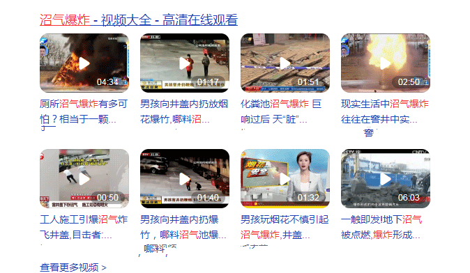 沼氣爆炸，怎么一回事？