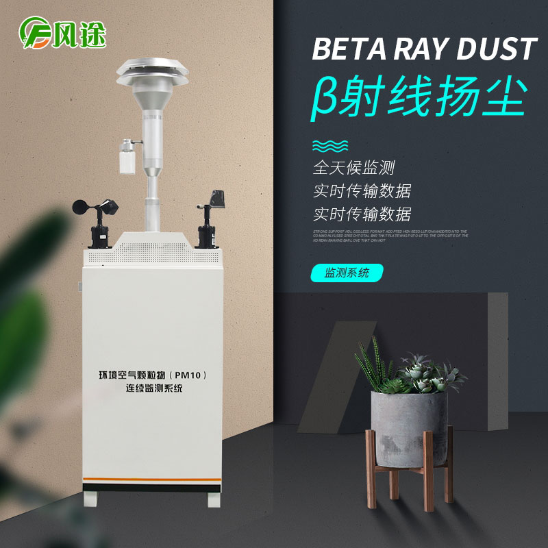 測量PM2.5的儀器有哪些?