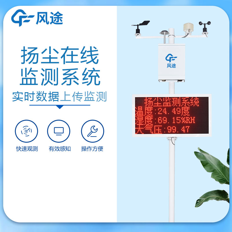 揚塵檢測儀價格是多少？