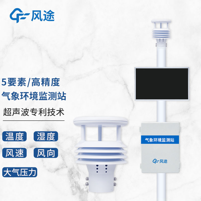 環境監測設備有哪些？